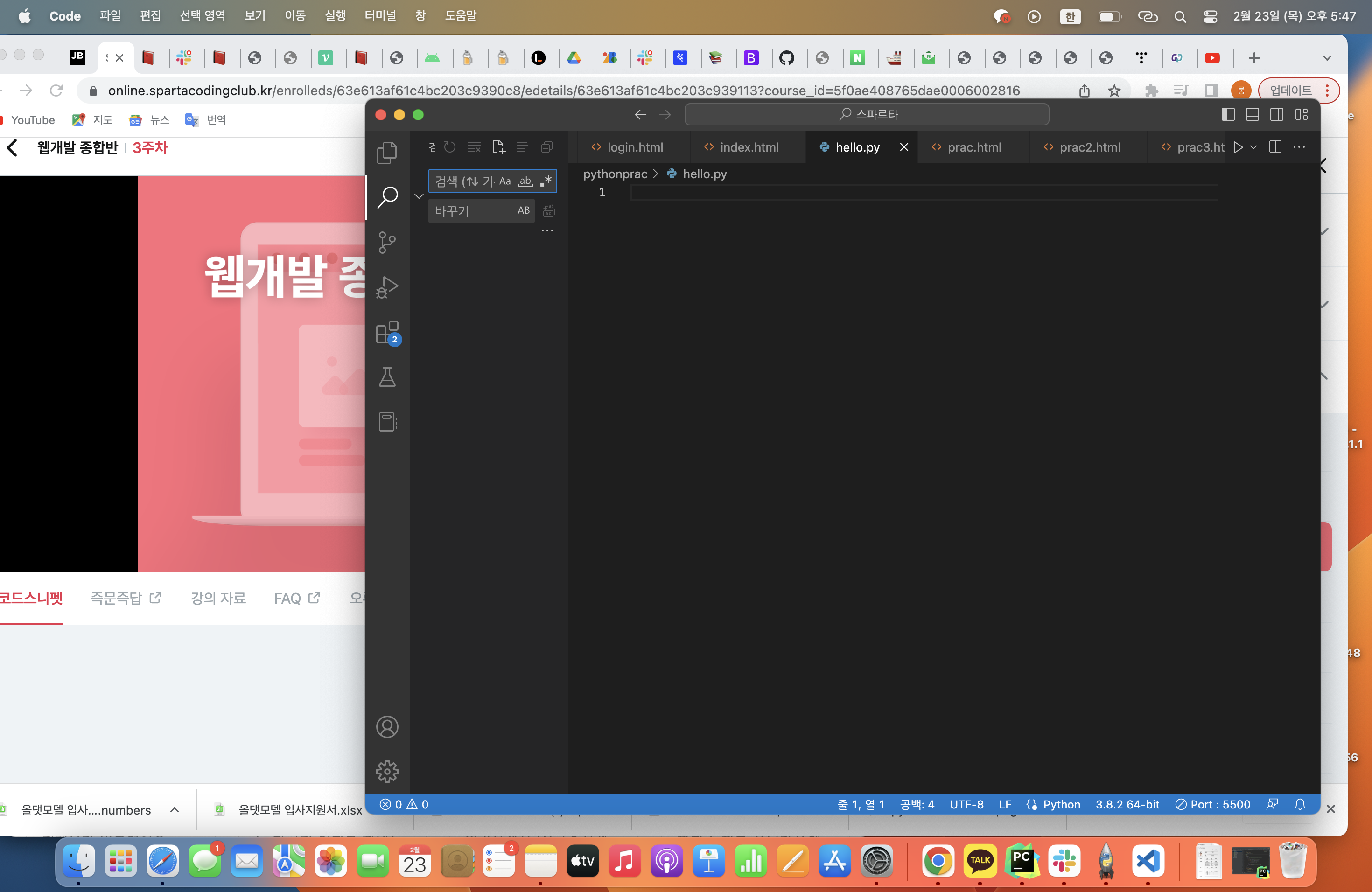 스파르타 즉문즉답